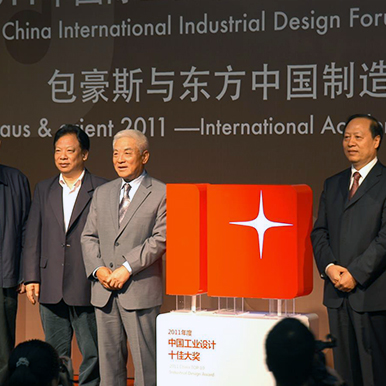 半岛体育官方登录入口
设计荣获首届“中国十佳工业设计服务机构”